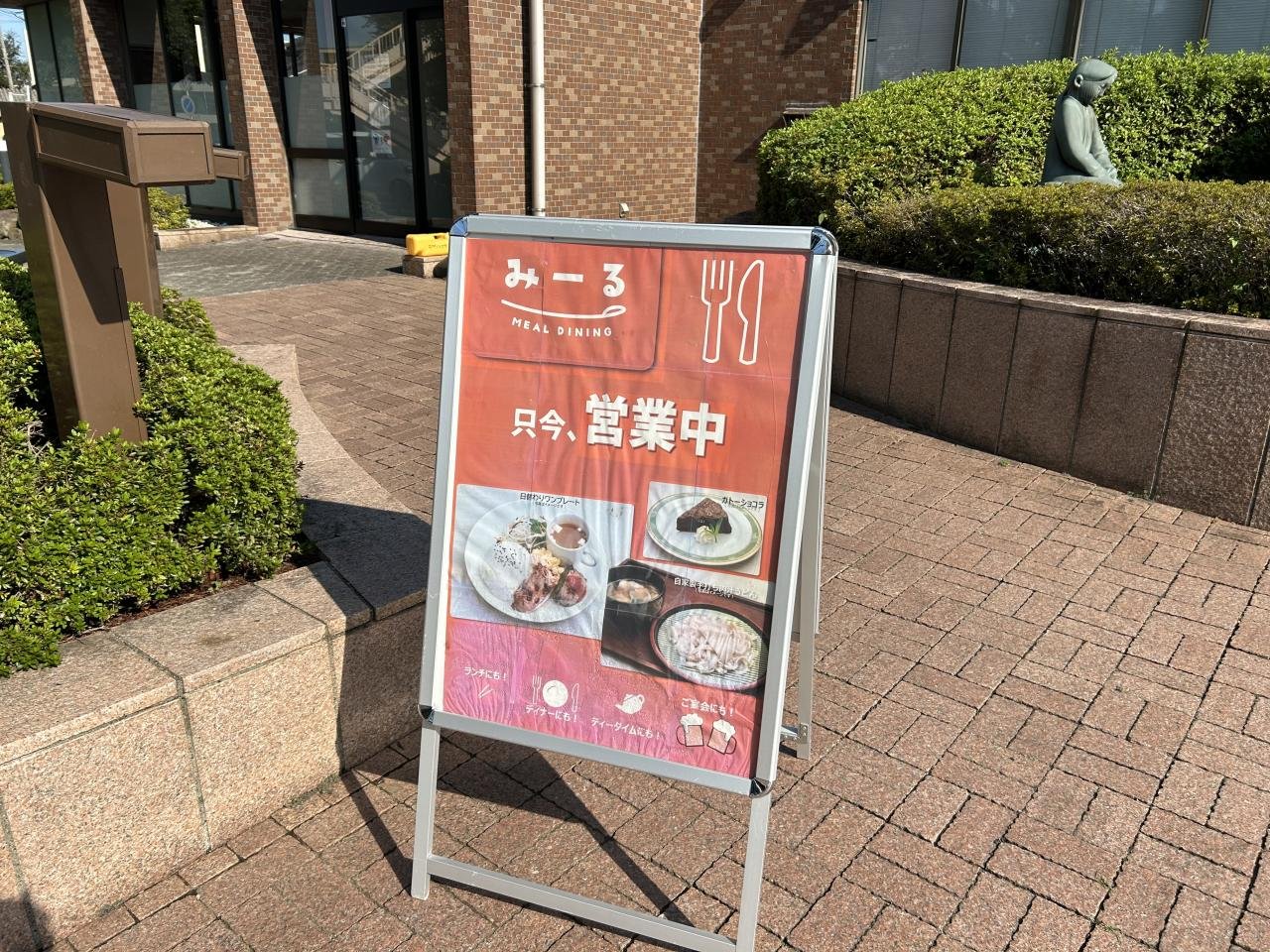 坂戸文化会館