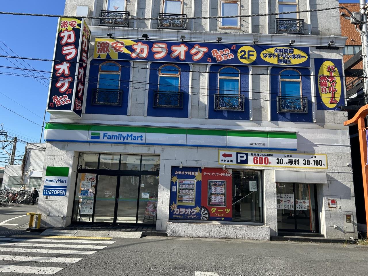 ファミリーマート