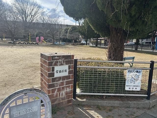 宮脇公園