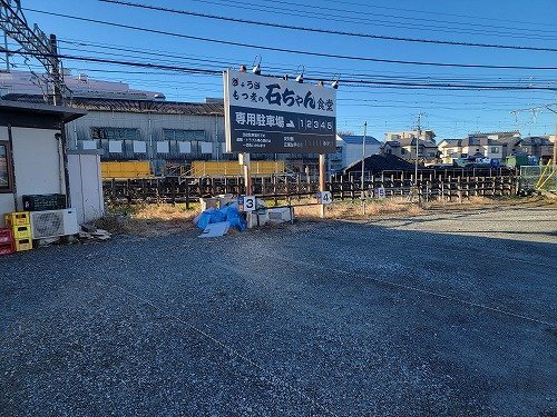 石ちゃん駐車場