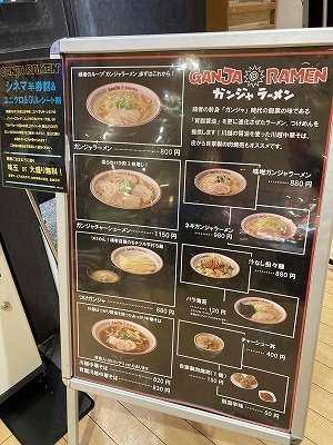 ラーメン