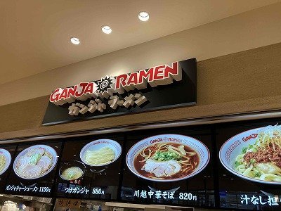 ラーメン